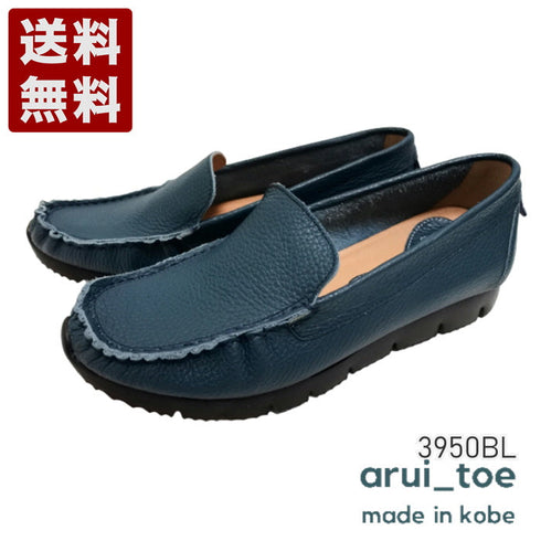 【arui_toe 3950BL ブルー】本革コンフォートスリッポン